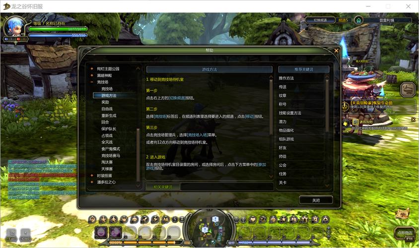 龙之谷游戏补丁3.70MB：一键下载轻松更新