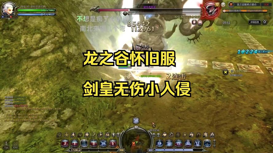 龙之谷游戏补丁3.70MB：一键下载轻松更新