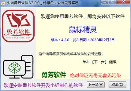 勇芳鼠标精灵下载：玩游戏效率提升好帮手