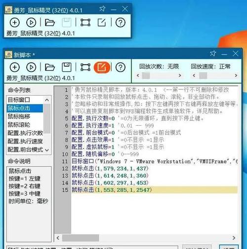 勇芳鼠标精灵下载：玩游戏效率提升好帮手