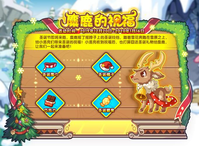 洛克王国麋鹿最强技能搭配及PK技巧分享