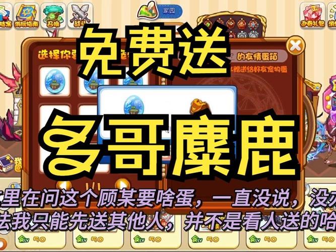 洛克王国麋鹿最强技能搭配及PK技巧分享