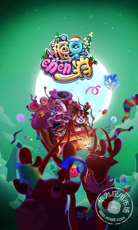 糖果萌萌消最新版：体验全新消除乐趣
