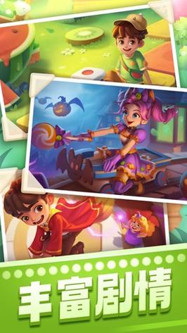 糖果萌萌消最新版：体验全新消除乐趣