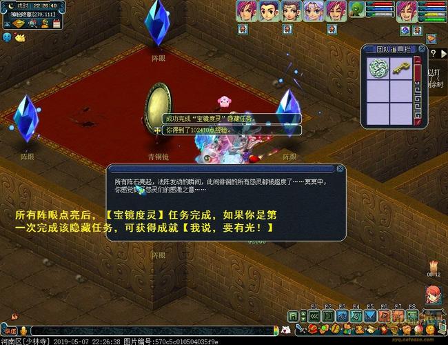 梦幻剑灵魔影副本：通关流程及注意事项全解