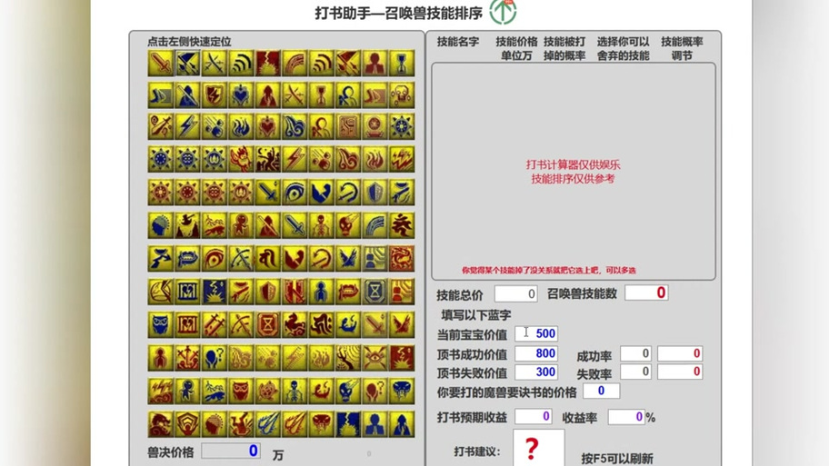 梦幻剑灵魔影副本：通关流程及注意事项全解