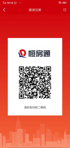 恒大恒房通是什么？好用吗？下载安装教程详解
