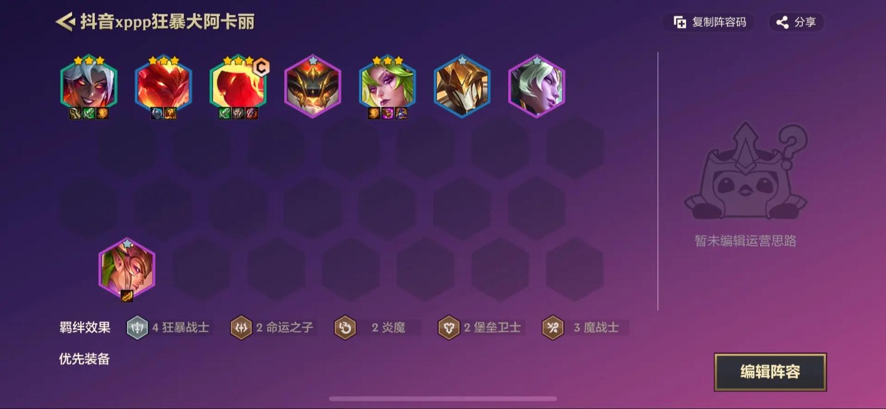 阿卡利天赋加点技巧：快速提升你的游戏水平