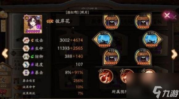 烟烟罗御魂选择指南：详解各种御魂搭配效果