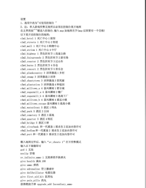 求生之路密集：电脑队友控制秘籍及使用方法详解