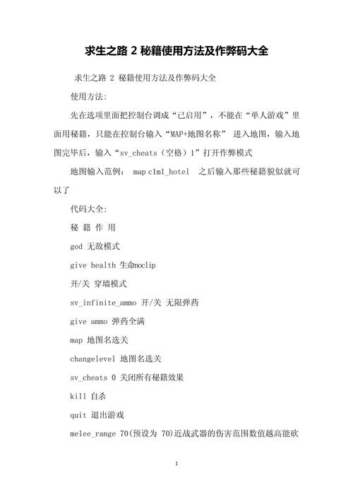 求生之路密集：电脑队友控制秘籍及使用方法详解