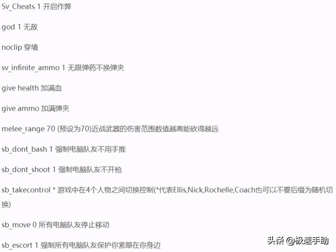 求生之路密集：电脑队友控制秘籍及使用方法详解