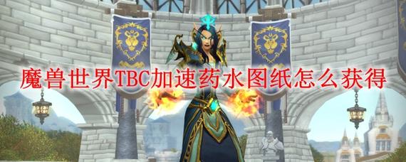 魔兽世界灰布短裤图纸：轻松获取及用途介绍