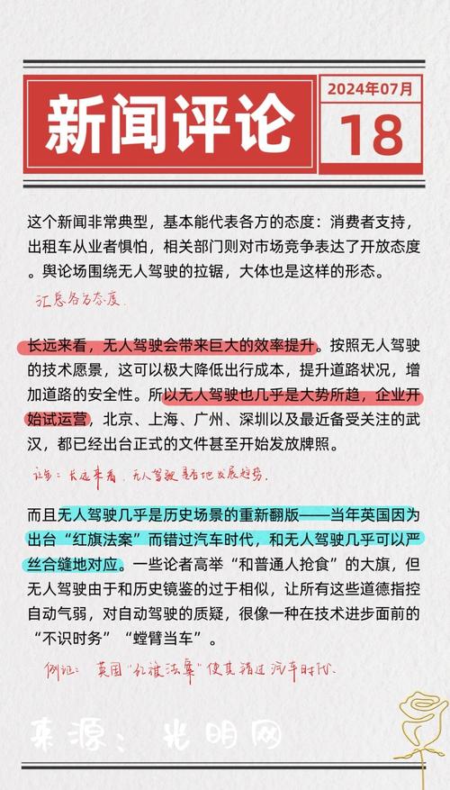 做一名巴士驾驶员：挑战与机遇并存的职业选择