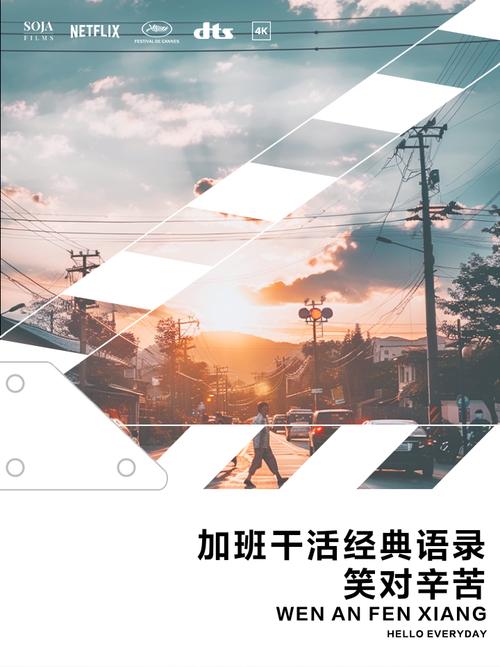 提升效率，告别加班：钉钉广告语经典语录盘点