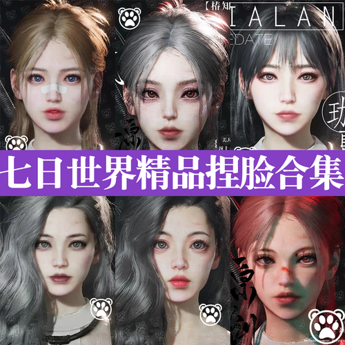 捏脸研究所：打造专属虚拟人物，开启你的捏脸创作之旅！