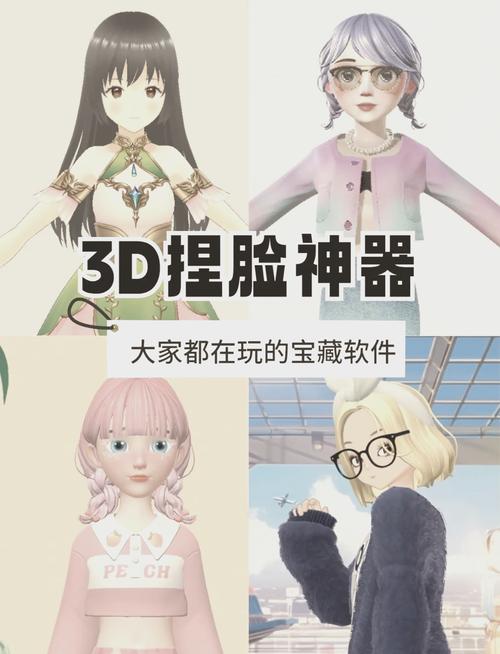 捏脸研究所：打造专属虚拟人物，开启你的捏脸创作之旅！