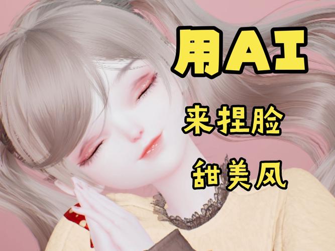 捏脸研究所：打造专属虚拟人物，开启你的捏脸创作之旅！