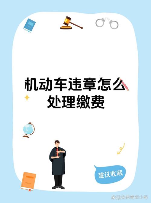 超级车管家：全国违章代缴，安全便捷，值得信赖！