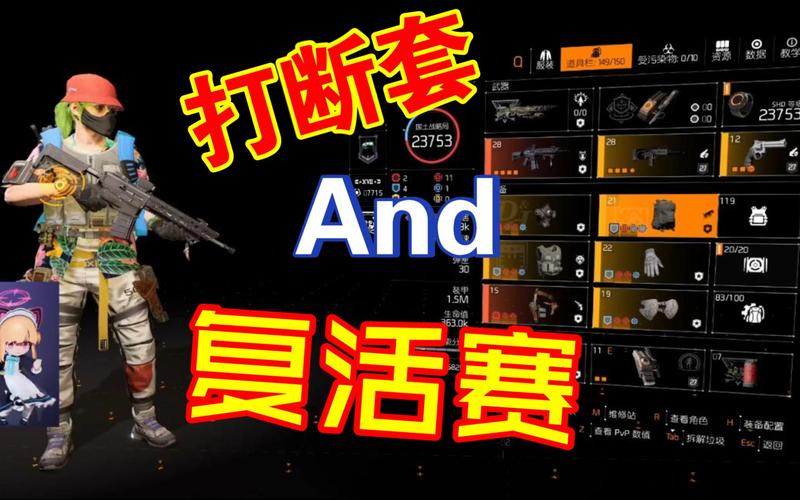 全境封锁吧：最新游戏资讯和攻略分享平台
