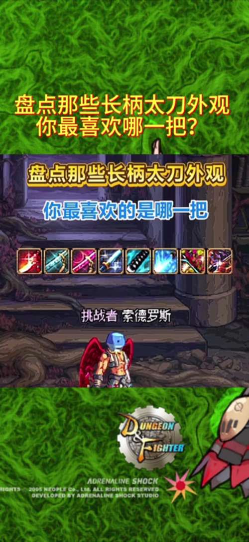 神圣的刀刃：DNF悲鸣洞穴的入场券你值得拥有