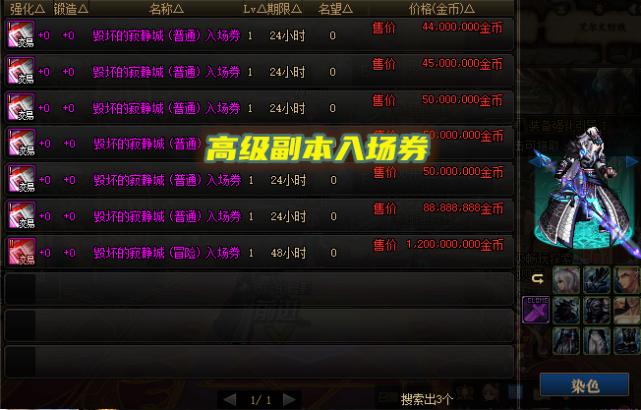 神圣的刀刃：DNF悲鸣洞穴的入场券你值得拥有