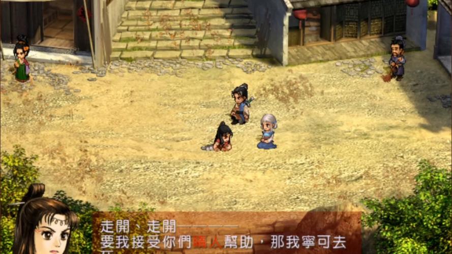 天之痕外传：剧情故事背景及人物关系深度解读