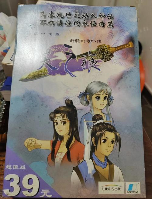 天之痕外传：剧情故事背景及人物关系深度解读