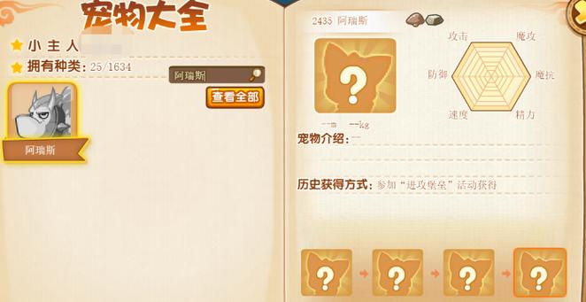 阿瑞斯太难打了？教你快速击败阿瑞斯的方法