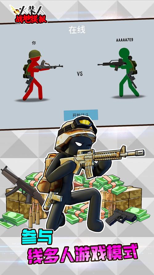 火柴人前线：轻量级射击游戏，随时随地开战！