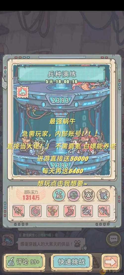 最强蜗牛特工系统详解：解锁所有特工隐藏奖励