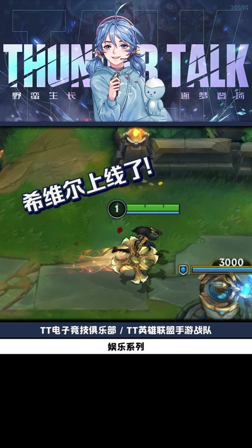 LOL热门战队TT：队员实力及战术策略剖析