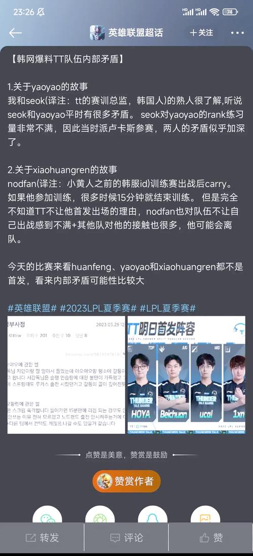 LOL热门战队TT：队员实力及战术策略剖析