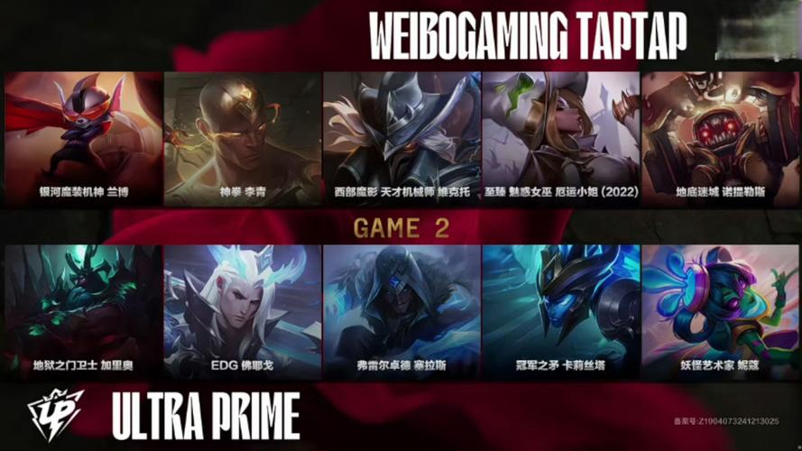 LOL热门战队TT：队员实力及战术策略剖析