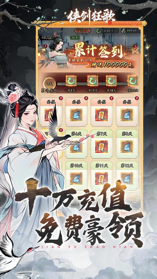 仙之侠道叁游戏技巧：助你成为仙侠高手