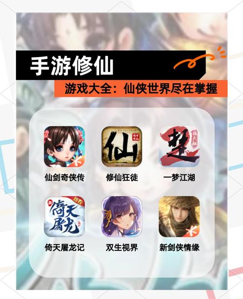 仙之侠道叁游戏技巧：助你成为仙侠高手