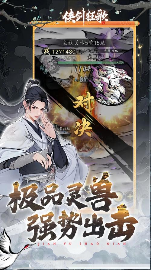 仙之侠道叁游戏技巧：助你成为仙侠高手