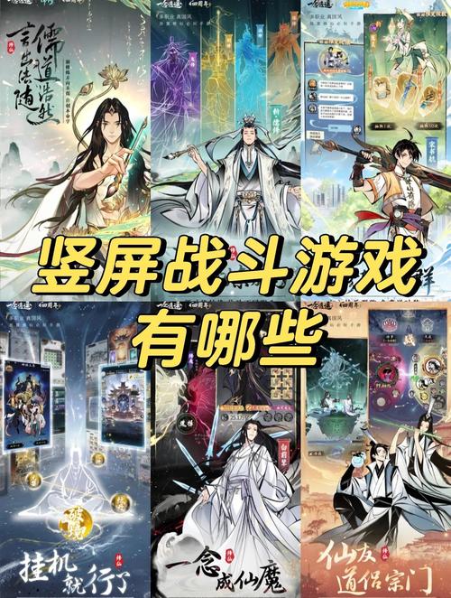仙之侠道叁游戏技巧：助你成为仙侠高手