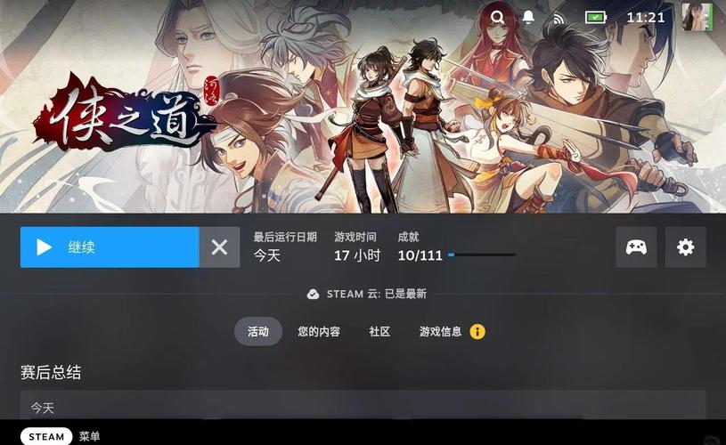 仙之侠道叁游戏技巧：助你成为仙侠高手