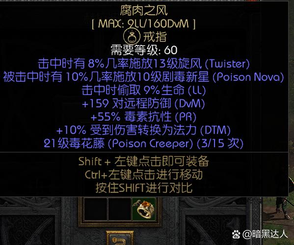 暗黑破坏神2：揭秘神秘庇护所的秘密通道