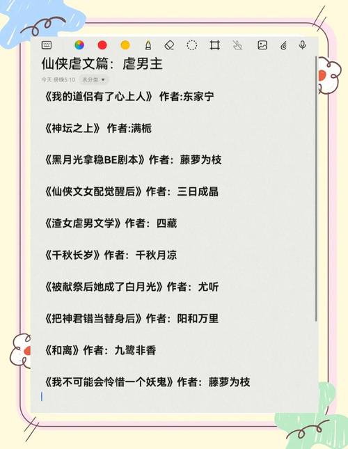 绯色修仙录小说：完整版免费阅读，修仙故事等你