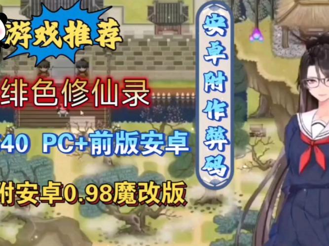 绯色修仙录小说：完整版免费阅读，修仙故事等你