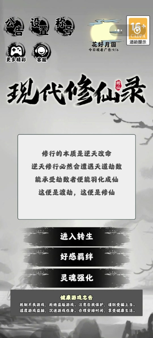 绯色修仙录小说：完整版免费阅读，修仙故事等你