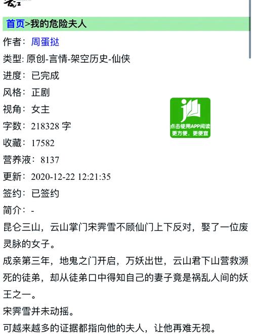 绯色修仙录小说：完整版免费阅读，修仙故事等你
