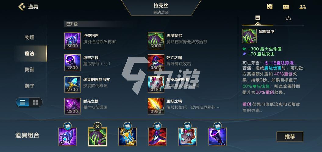 LOL火男出装攻略：快速上手，轻松Carry全场
