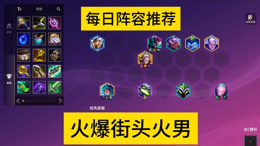 LOL火男出装攻略：快速上手，轻松Carry全场