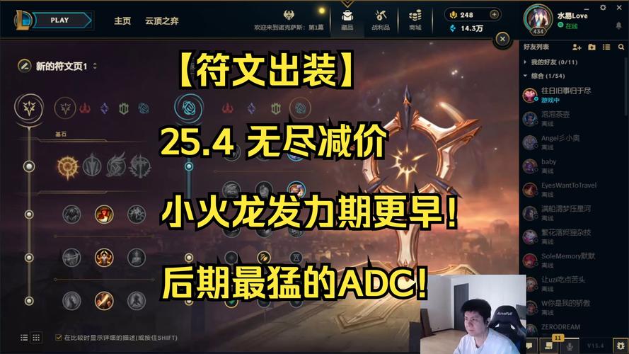 LOL火男出装攻略：快速上手，轻松Carry全场