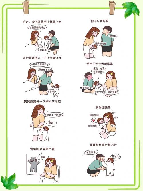 第一次任务：孩子们的成长故事与亲子关系