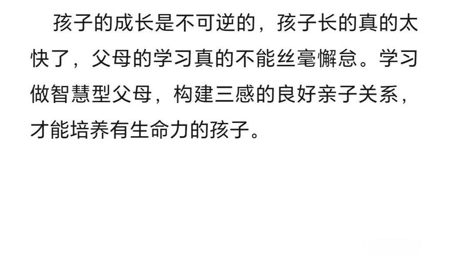 第一次任务：孩子们的成长故事与亲子关系