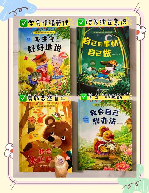第一次任务：孩子们的成长故事与亲子关系